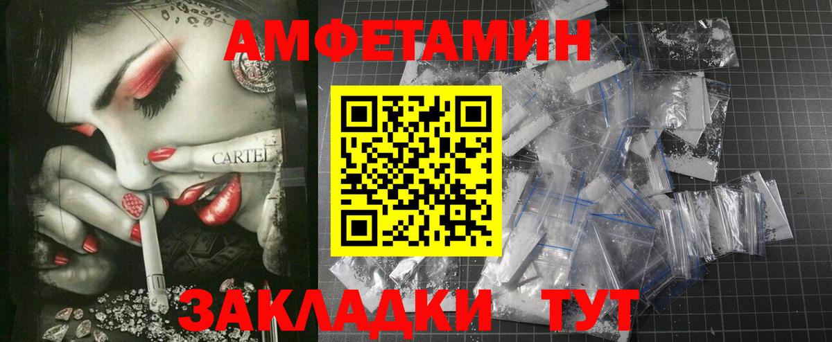 АМФЕТАМИН 97% Валуйки