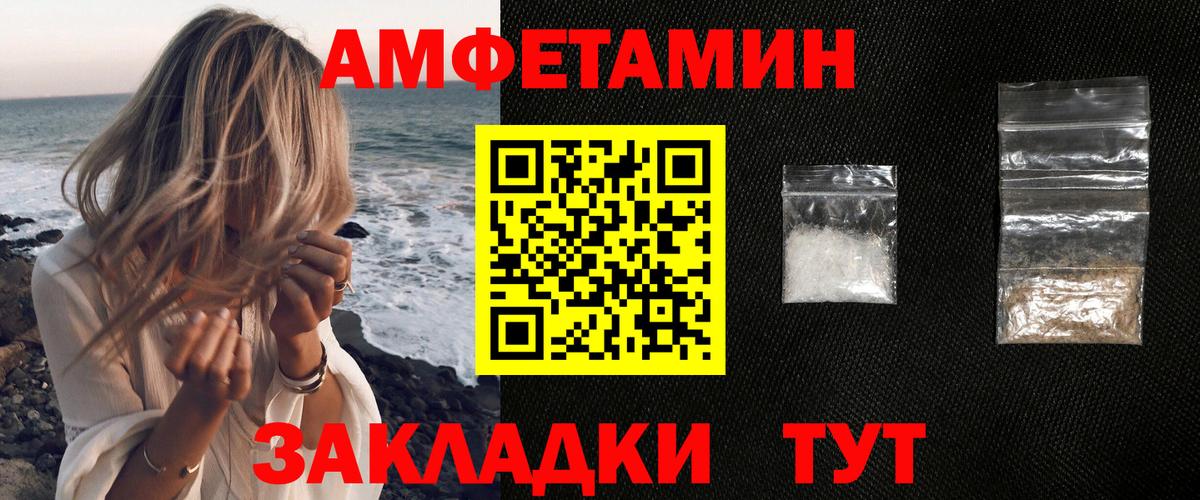 Амфетамин  Вход с VPN  Валуйки  АМФЕТАМИН VHQ 