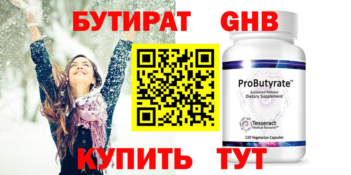 БУТИРАТ оксана  Вход с VPN  БУТИРАТ  Валуйки 