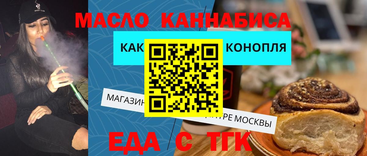 Cannafood конопля  Вход с VPN  Валуйки 