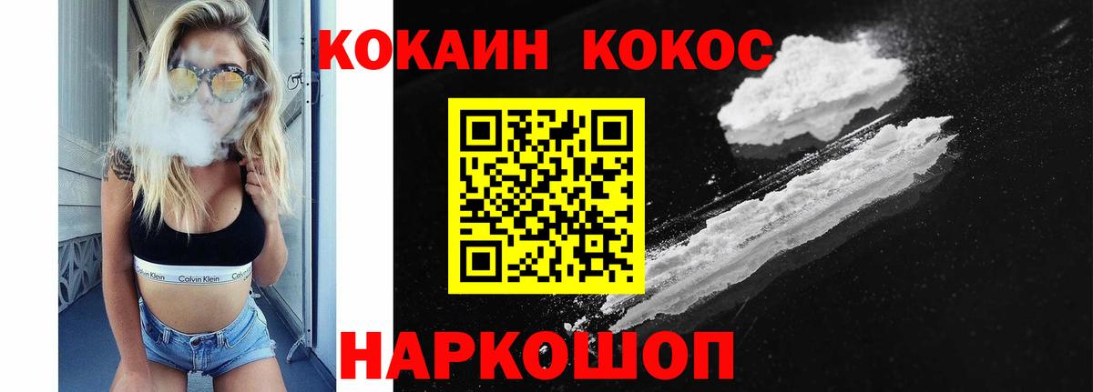 COCAIN 97% Валуйки