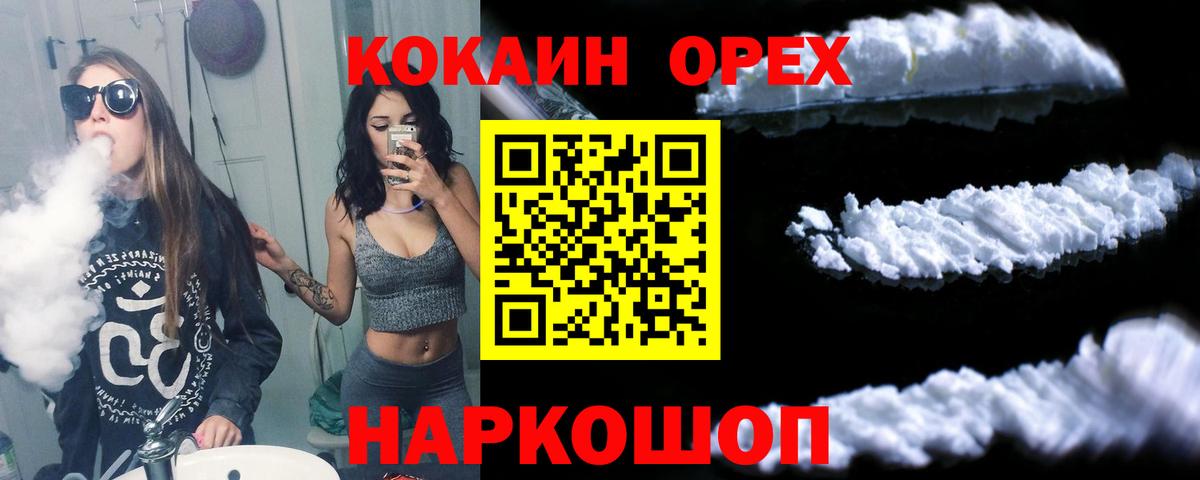 как найти закладки  Вход с VPN  Валуйки  COCAIN 98%  Кокаин Эквадор 