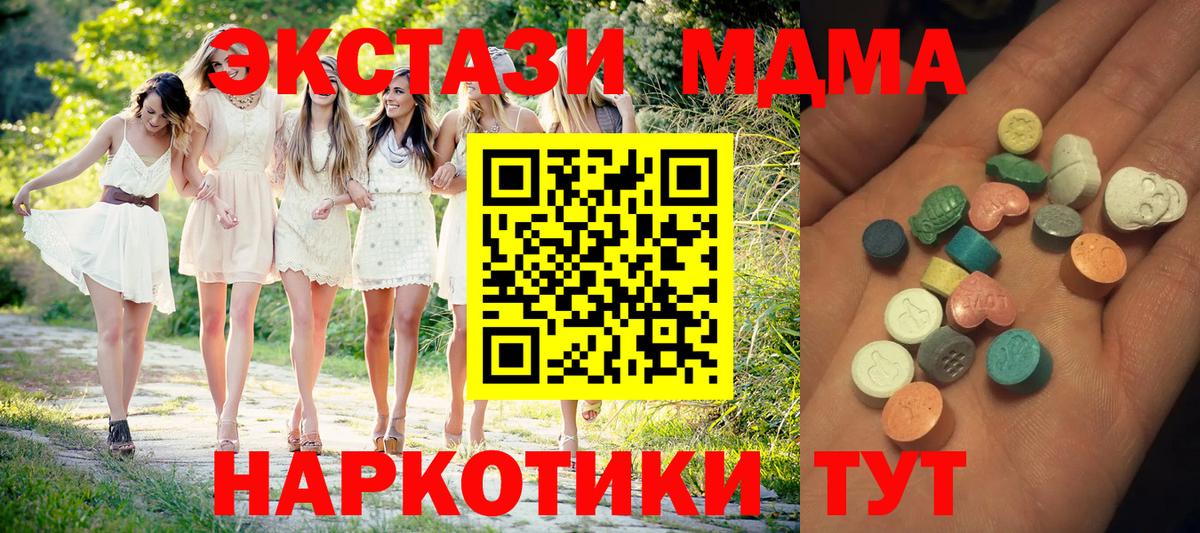 Ecstasy Cube  Вход с VPN  Валуйки  ЭКСТАЗИ Дубай 