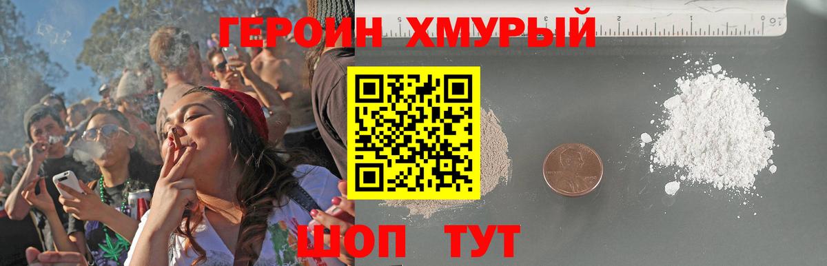 Валуйки  ГЕРОИН гречка  Вход с VPN 