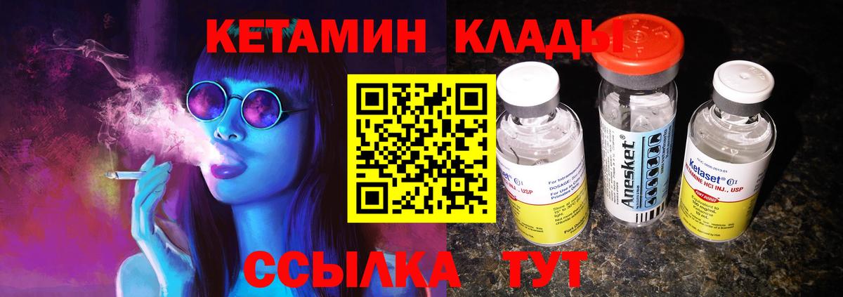 КЕТАМИН VHQ  КЕТАМИН ketamine  Валуйки  mega маркетплейс  Вход с VPN 