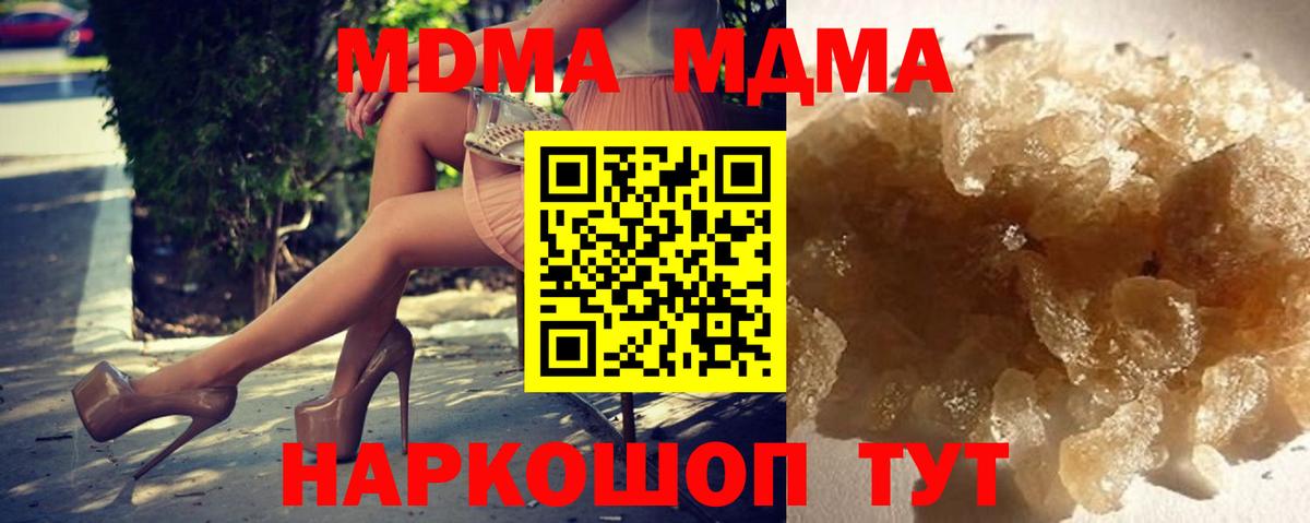Валуйки  MDMA кристаллы  МДМА Molly  Вход с VPN 
