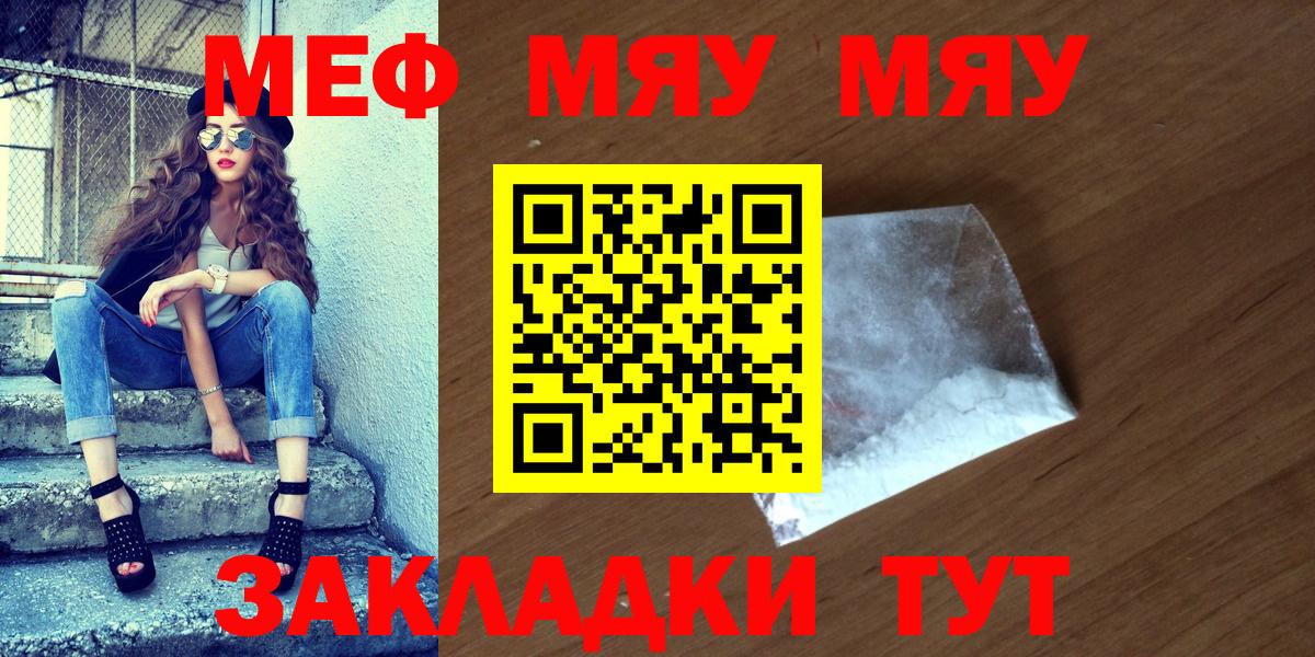 Мефедрон 4 MMC  Мефедрон мяу мяу  МЕФ  Валуйки  Вход с VPN 
