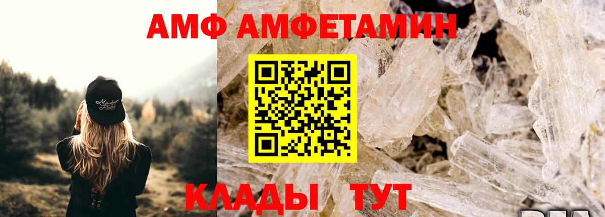 МЕТАМФЕТАМИН кристалл  МЕТАМФЕТАМИН кристалл  Вход с VPN  Валуйки 