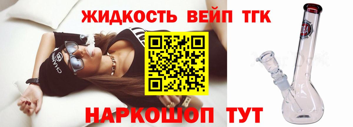 Дистиллят ТГК Wax  Дистиллят ТГК концентрат  Валуйки  Вход с VPN 